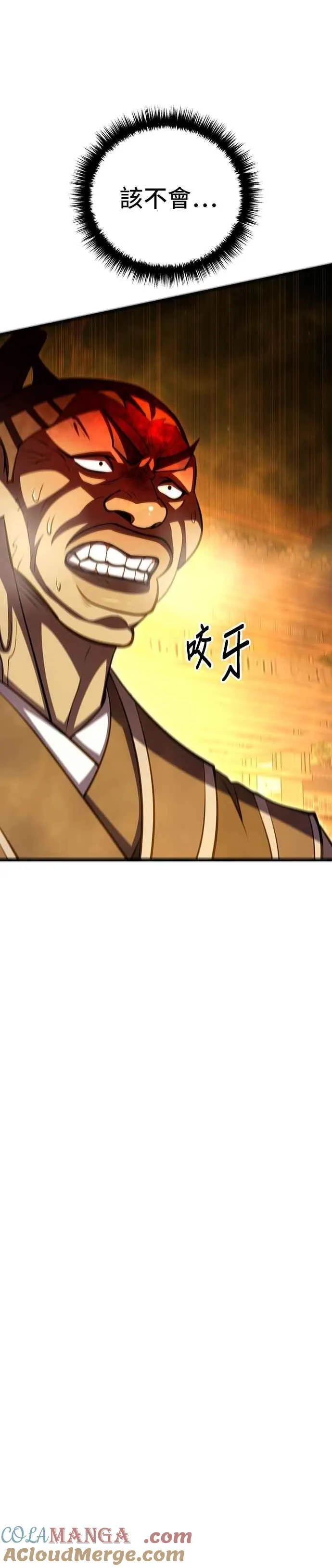 第107话 第7页