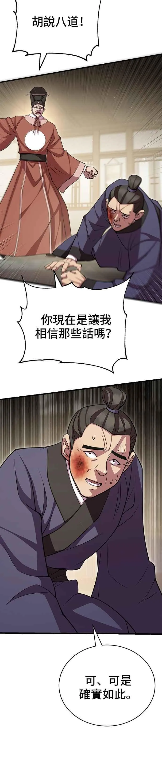 第107话 第9页