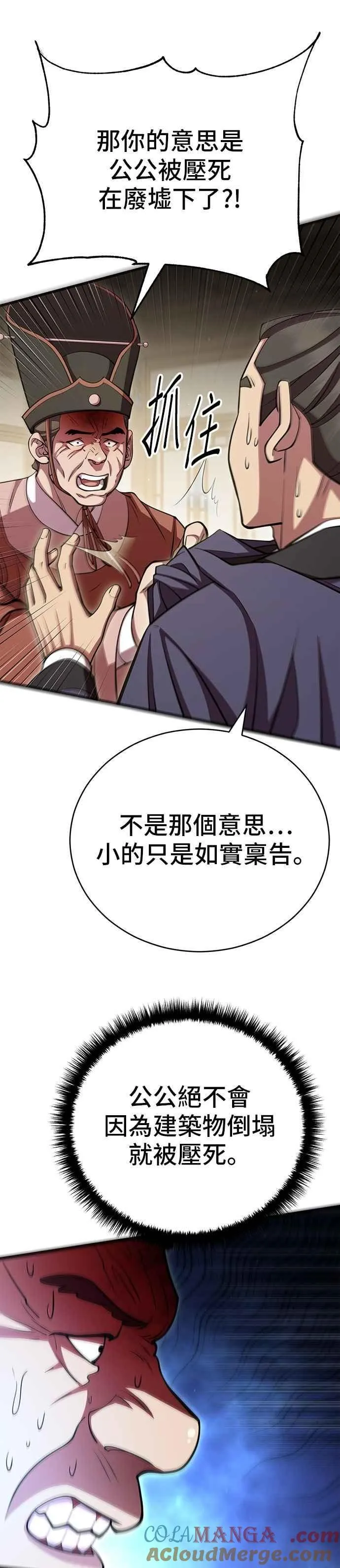 第107话 第10页