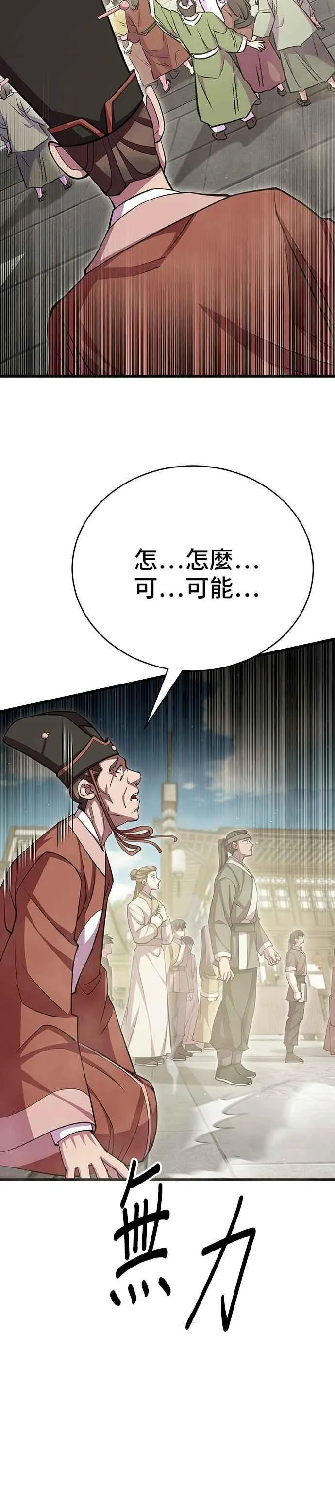 第107话 第14页