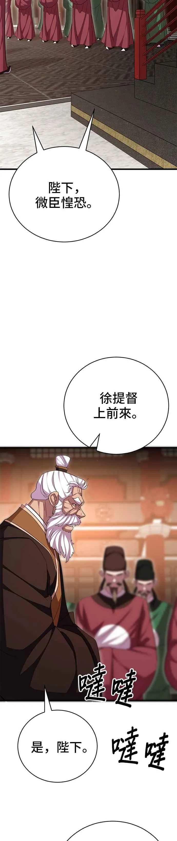 第107话 第20页