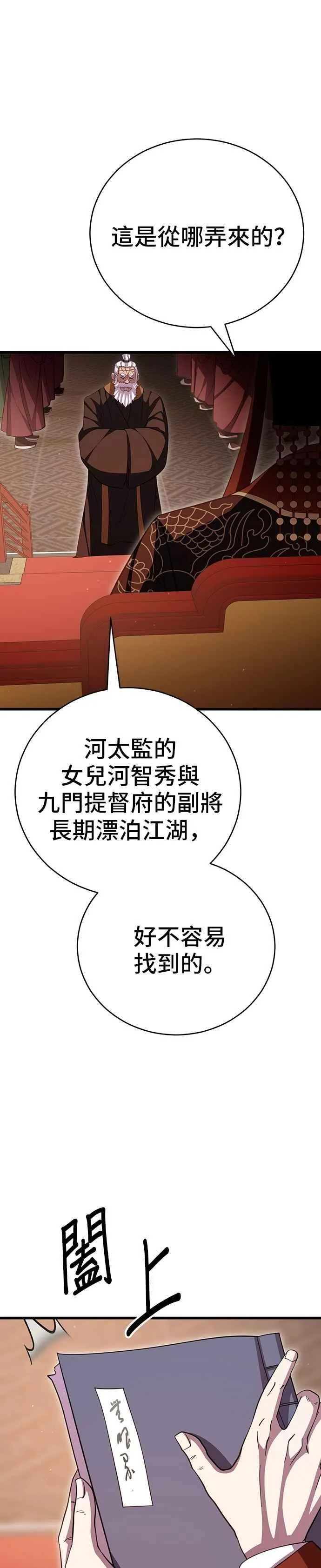 第107话 第23页