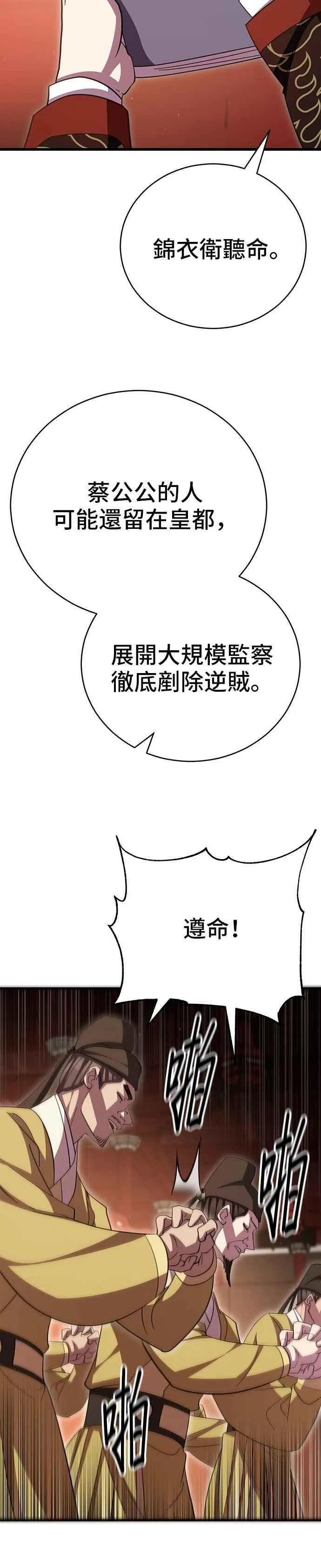 第107话 第24页