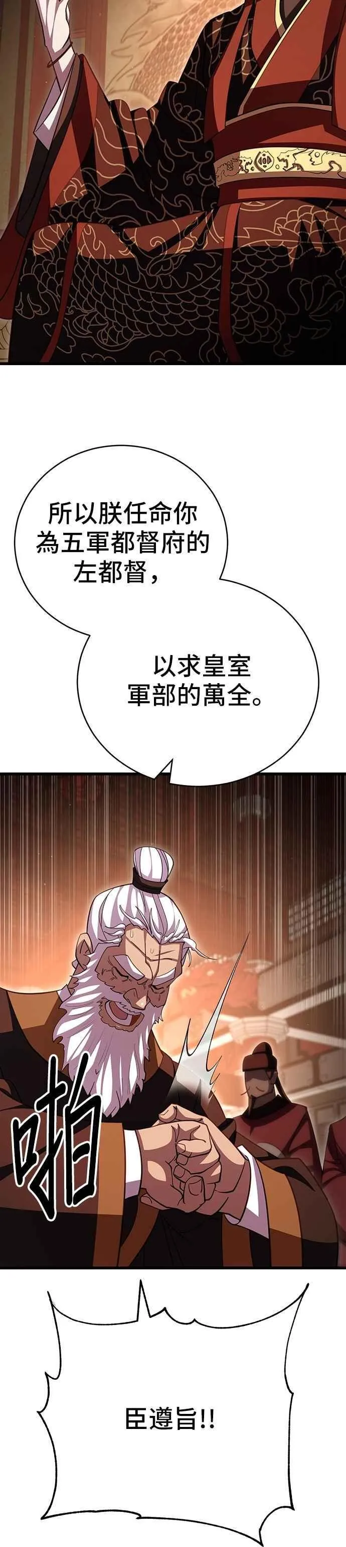第107话 第26页