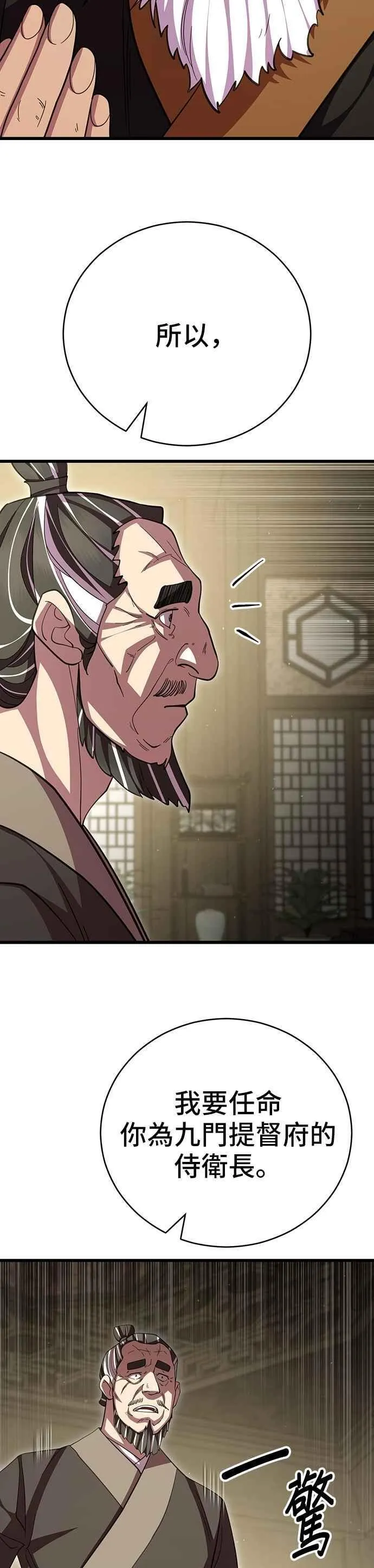 第107话 第29页