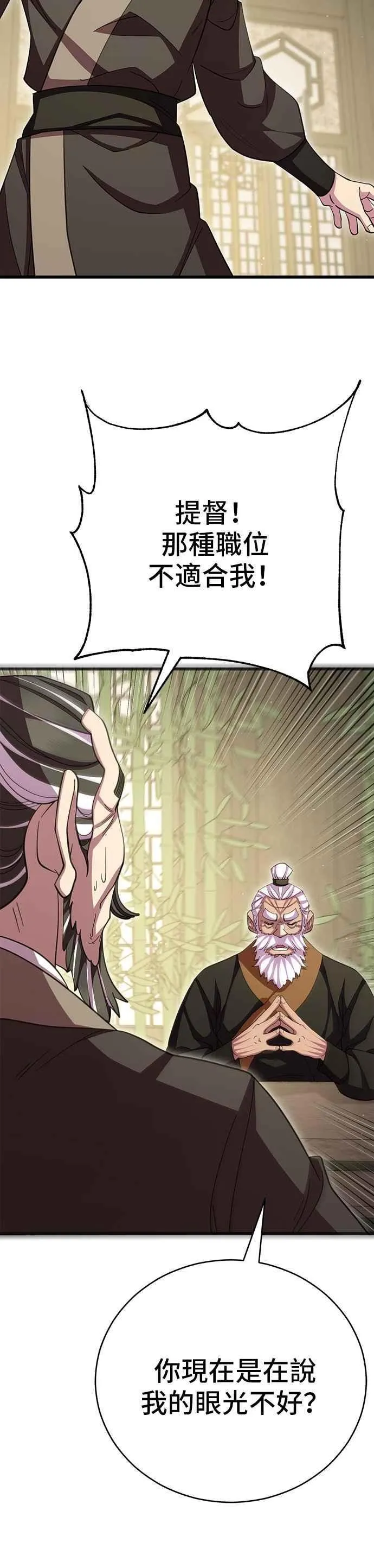 第107话 第30页
