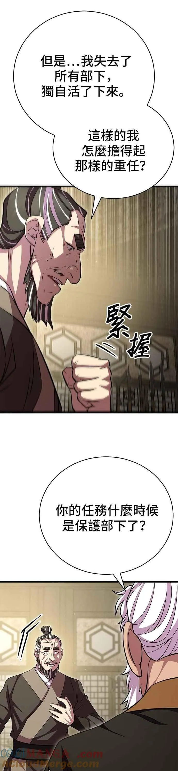 第107话 第31页