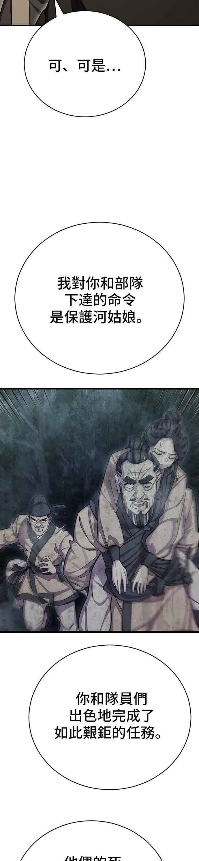 第107话 第32页