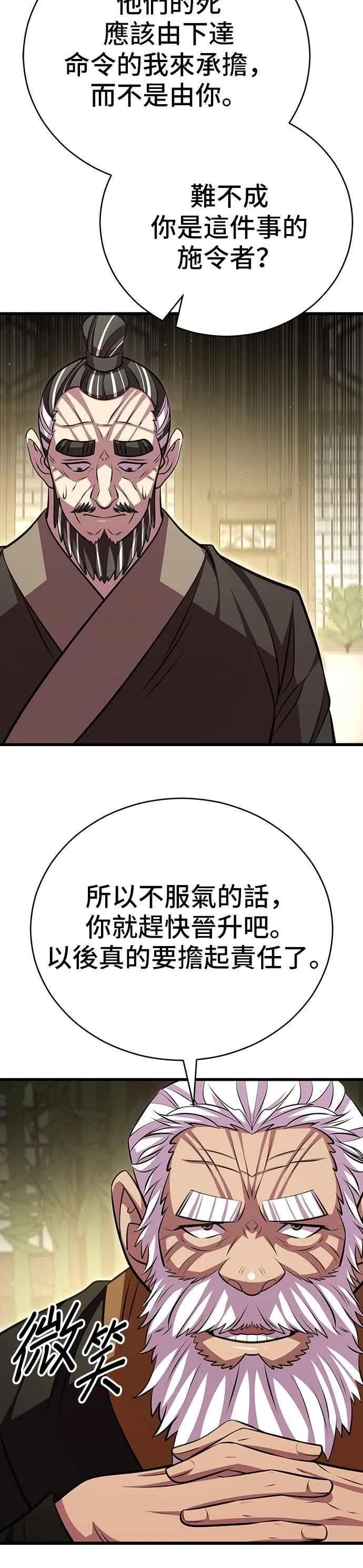 第107话 第33页