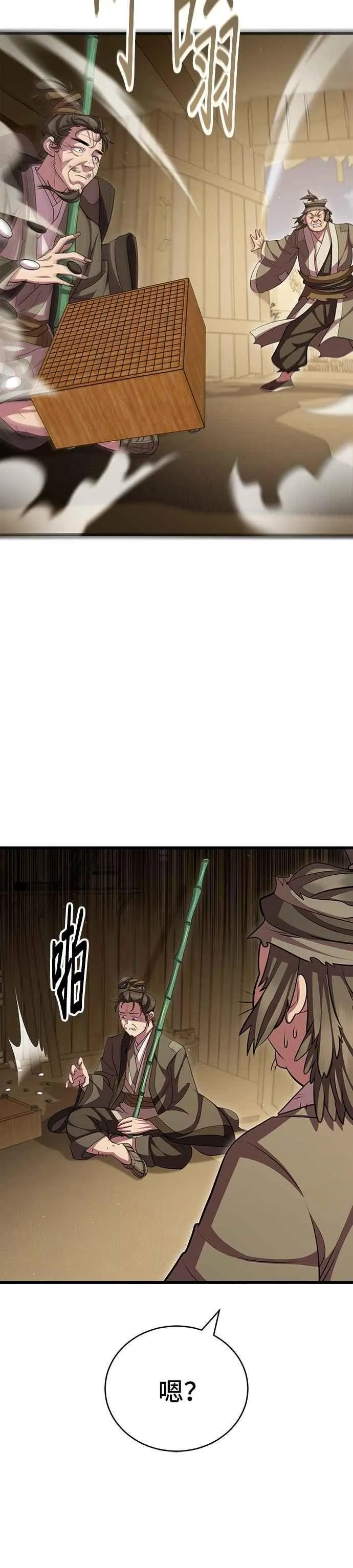 第107话 第42页