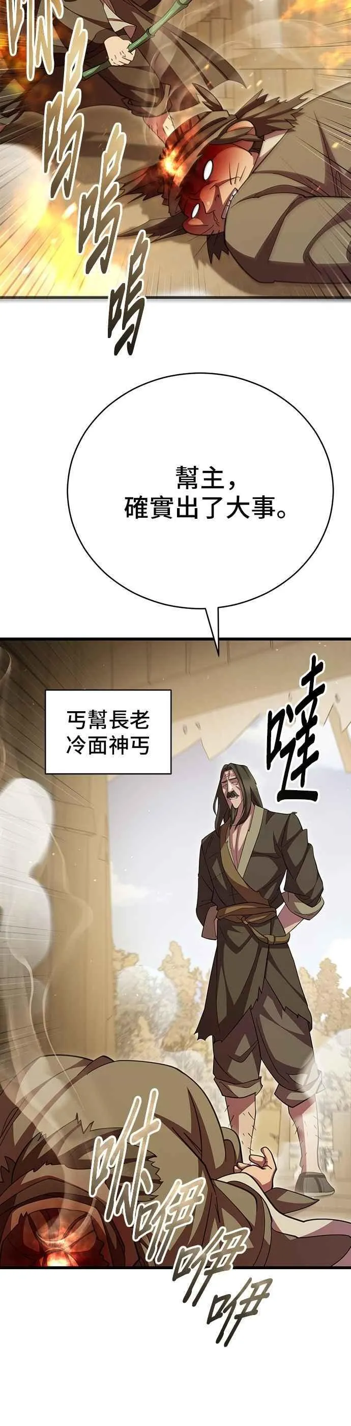 第107话 第44页