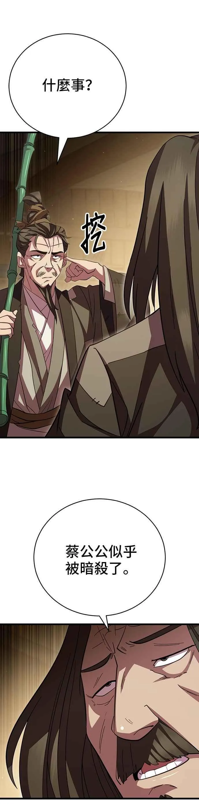 第107话 第45页