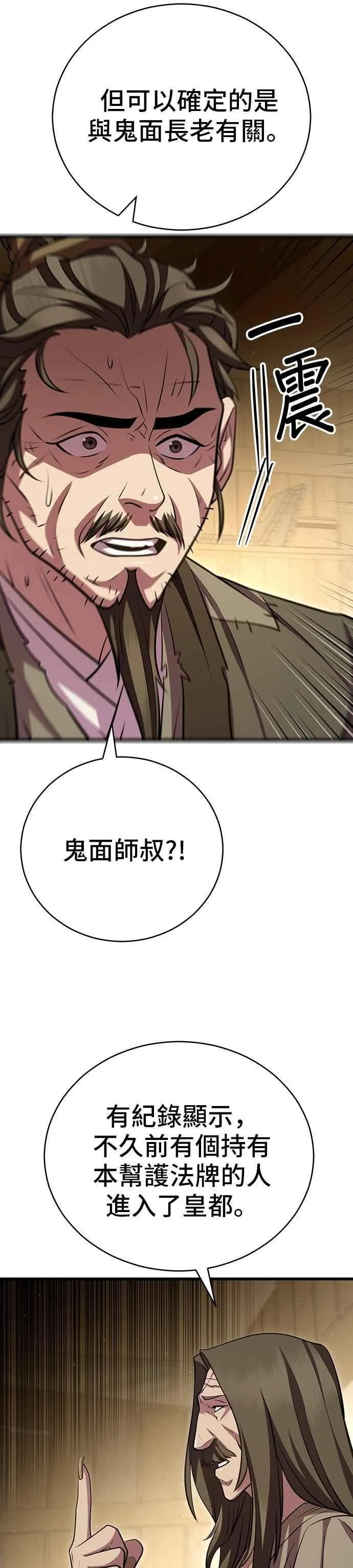 第107话 第47页