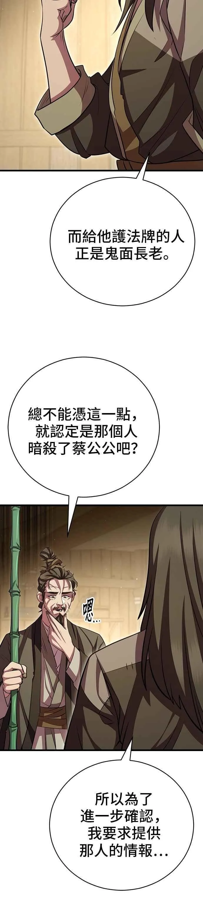 第107话 第48页