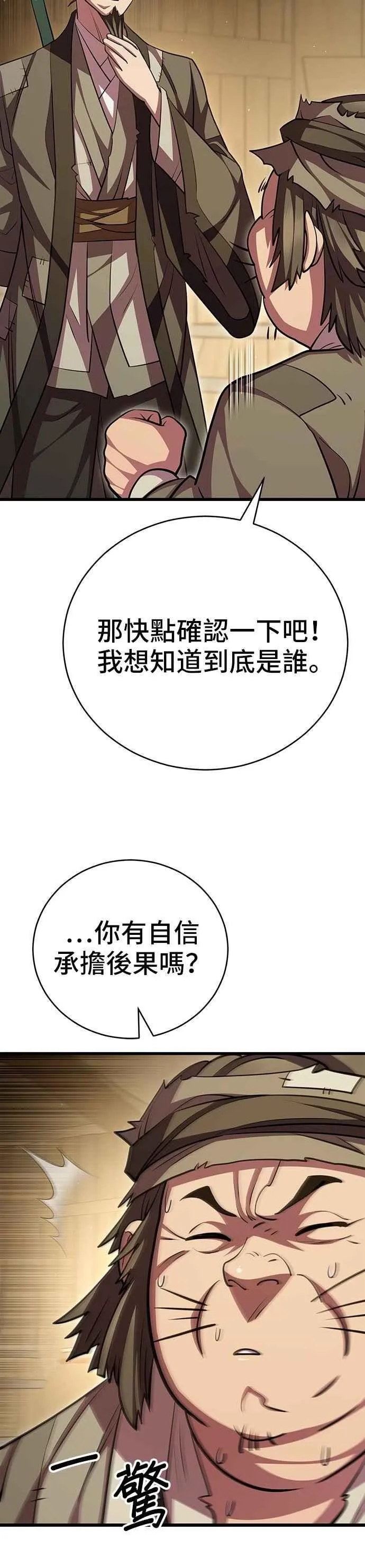 第107话 第51页