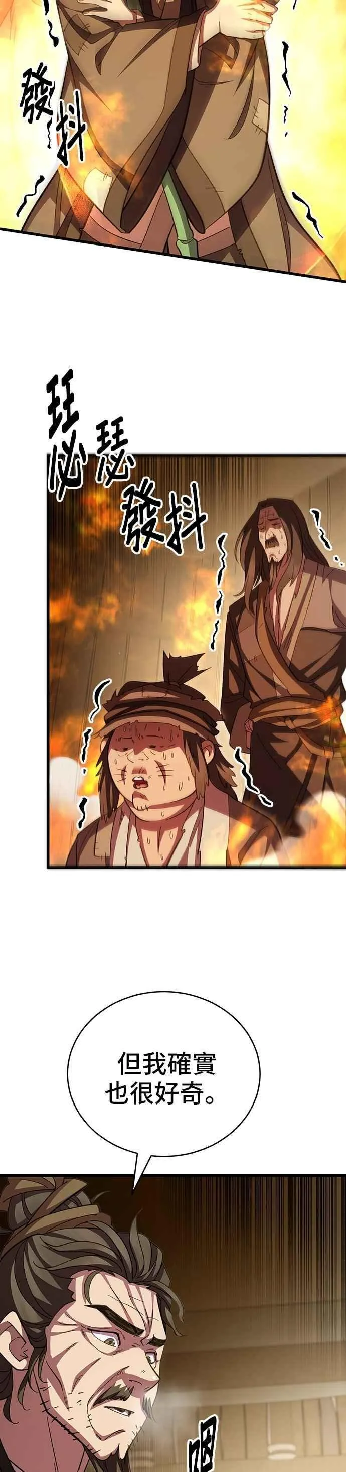 第107话 第53页