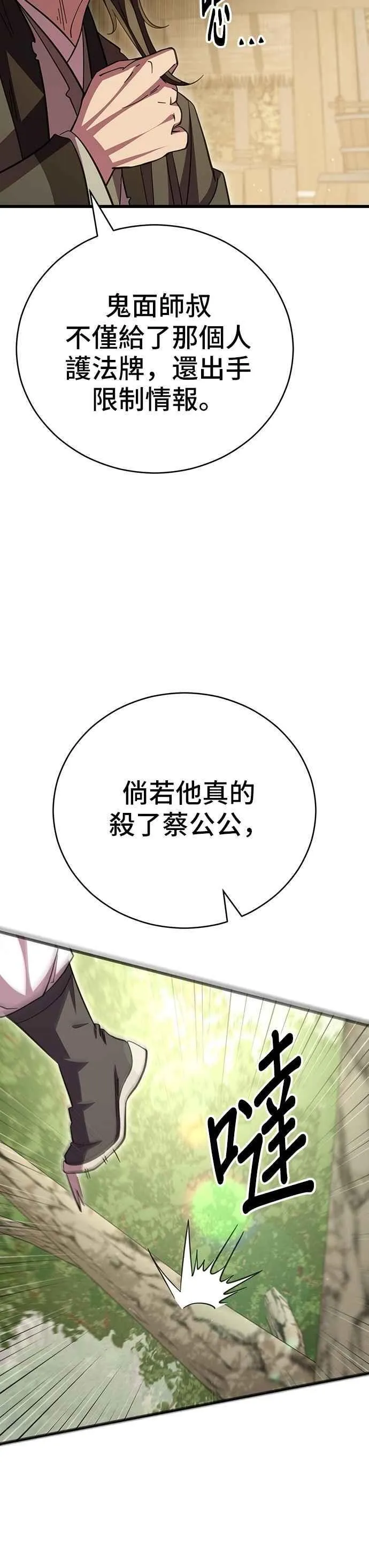 第107话 第54页