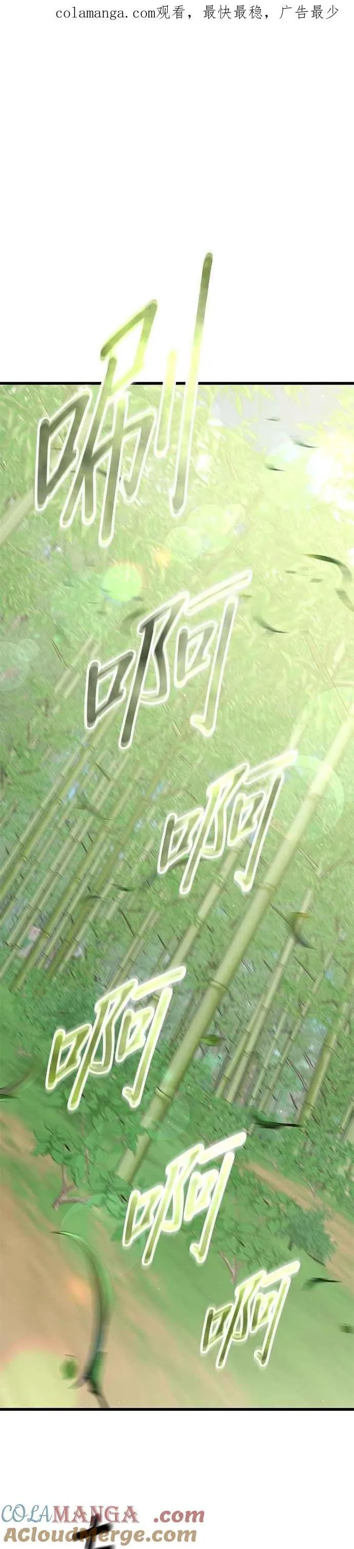 第108话 第1页