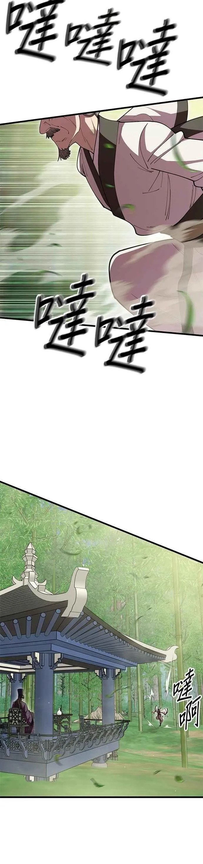 第108话 第2页