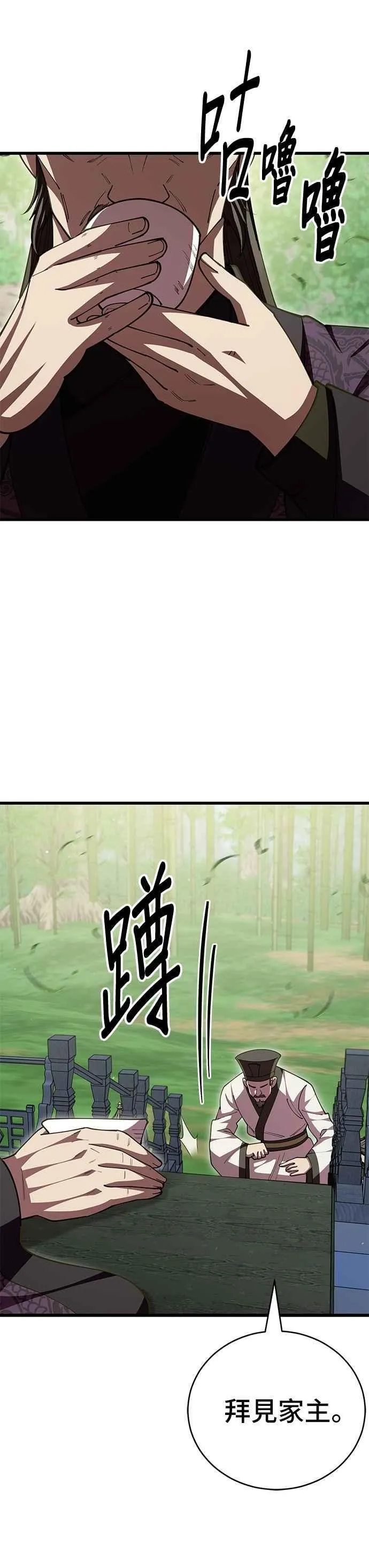 第108话 第3页