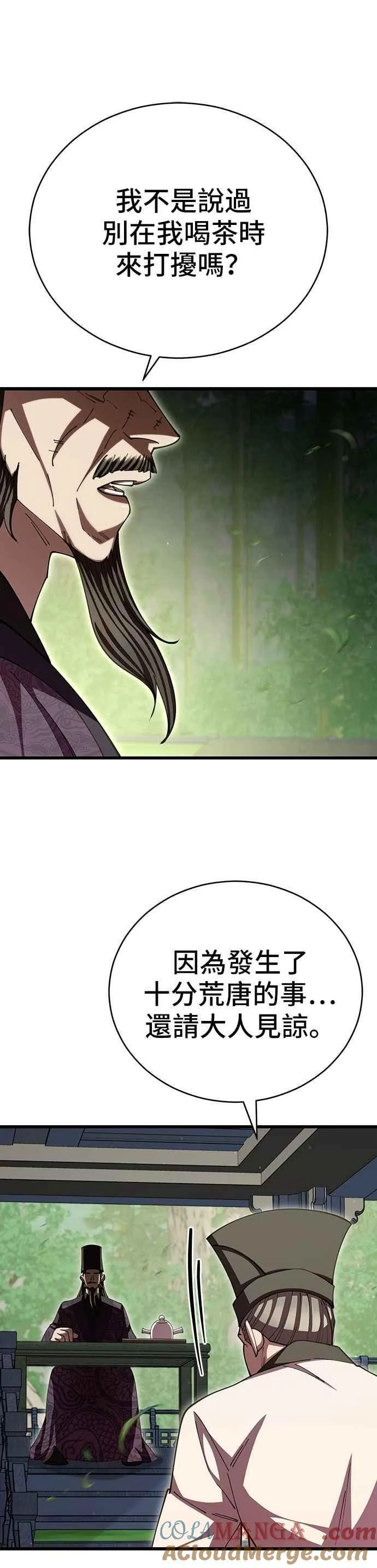 第108话 第4页
