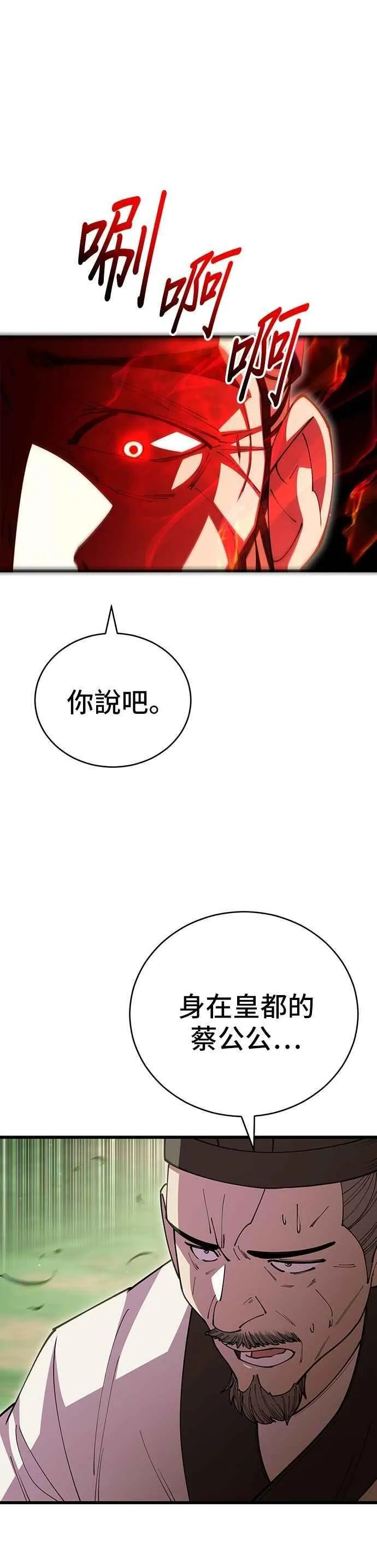 第108话 第5页