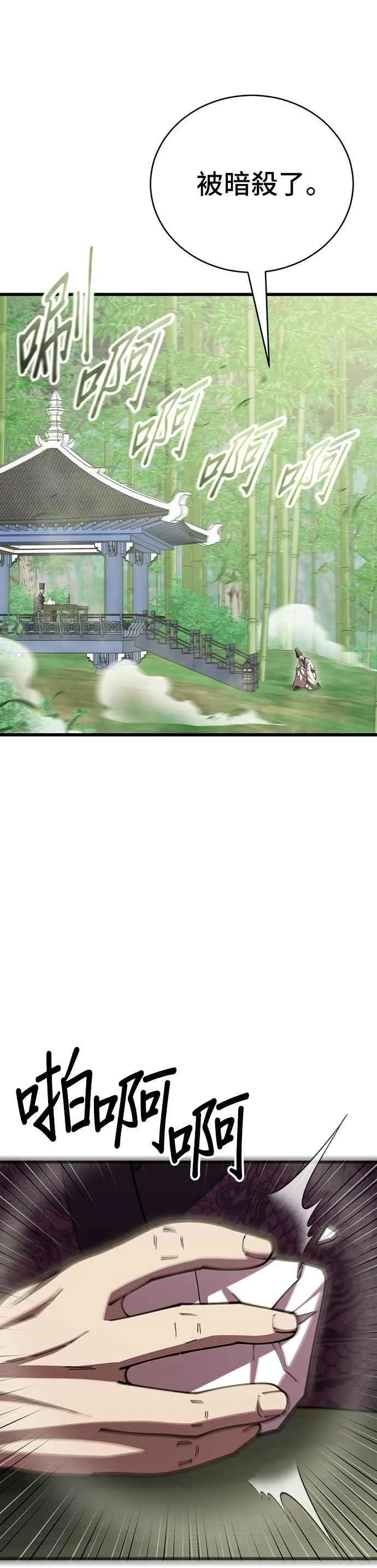 第108话 第6页