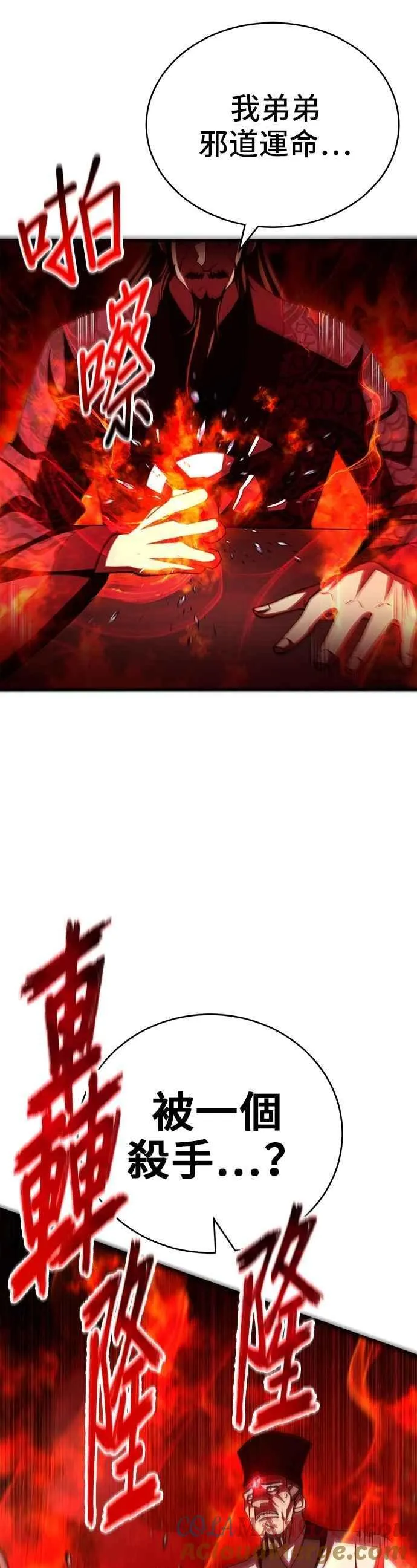 第108话 第7页
