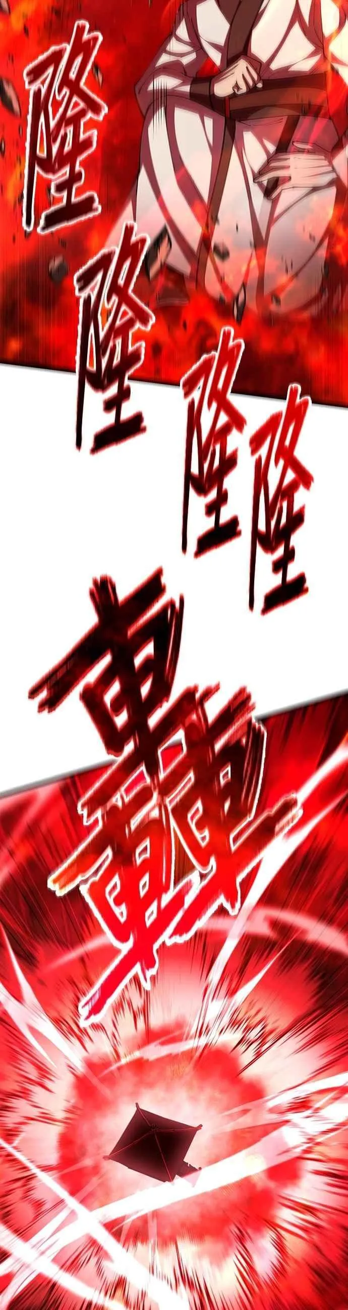 第108话 第8页