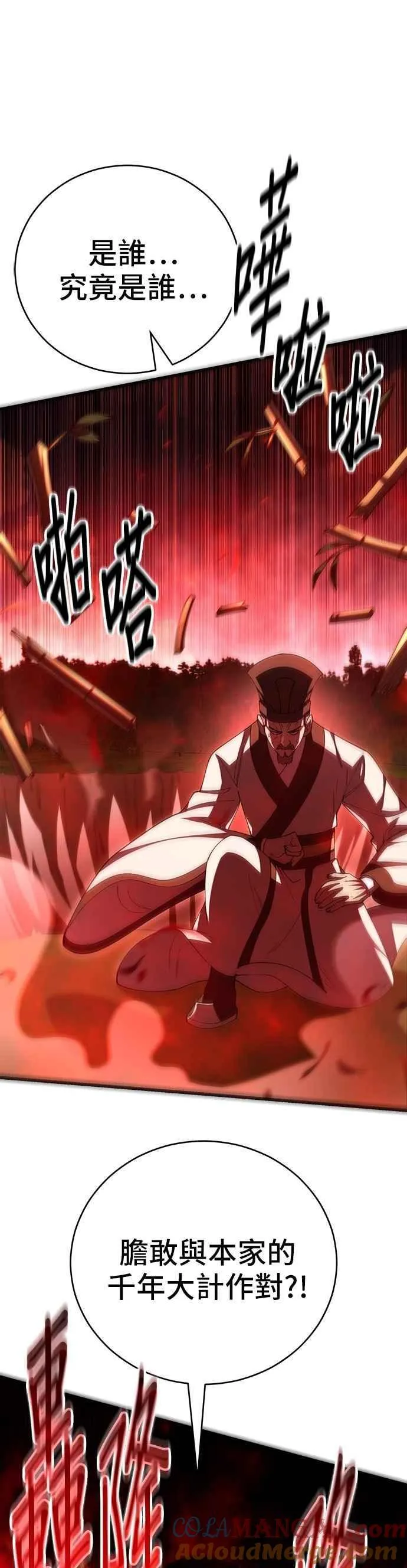 第108话 第10页