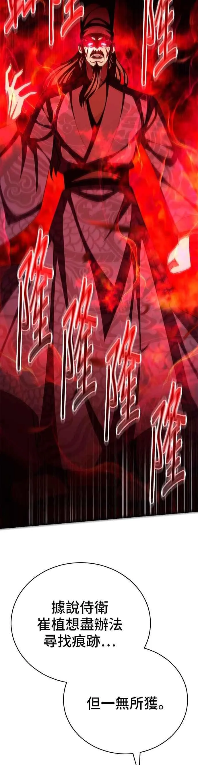 第108话 第11页
