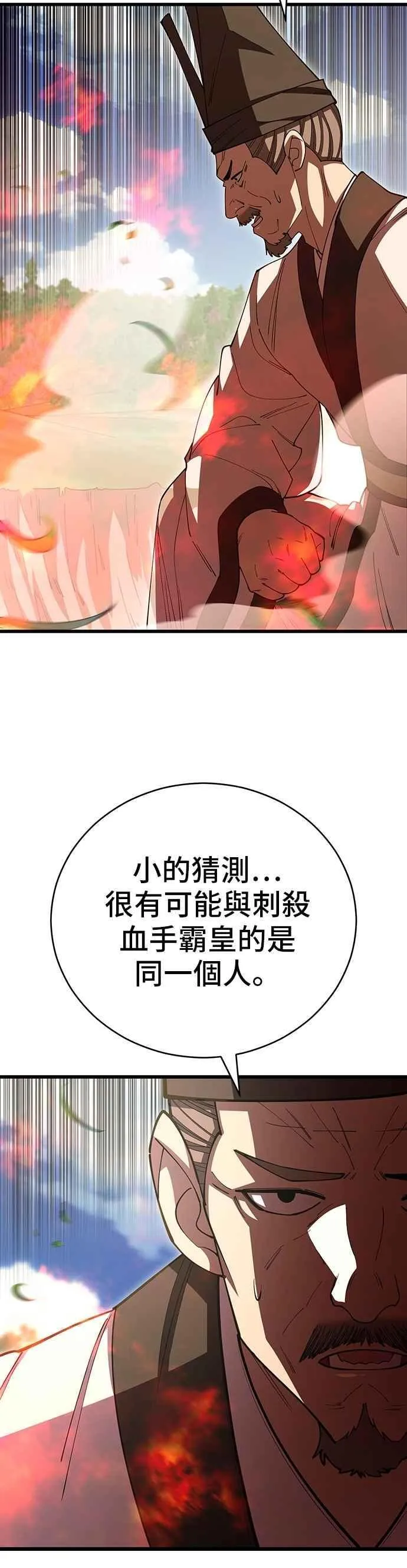 第108话 第12页