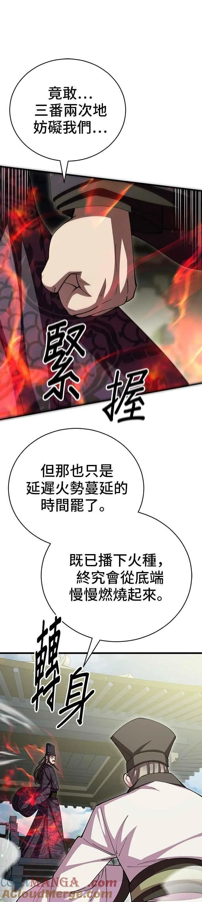 第108话 第13页