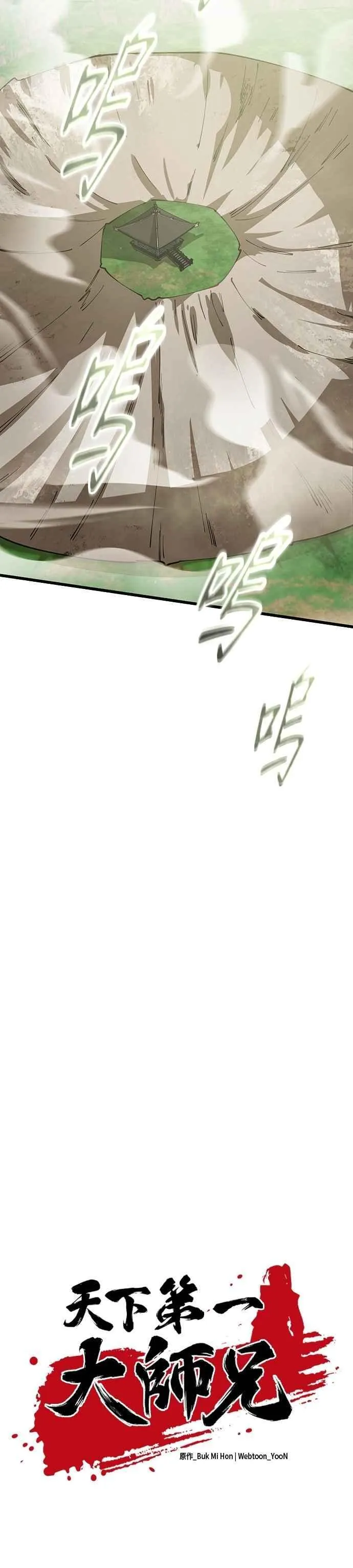 第108话 第15页
