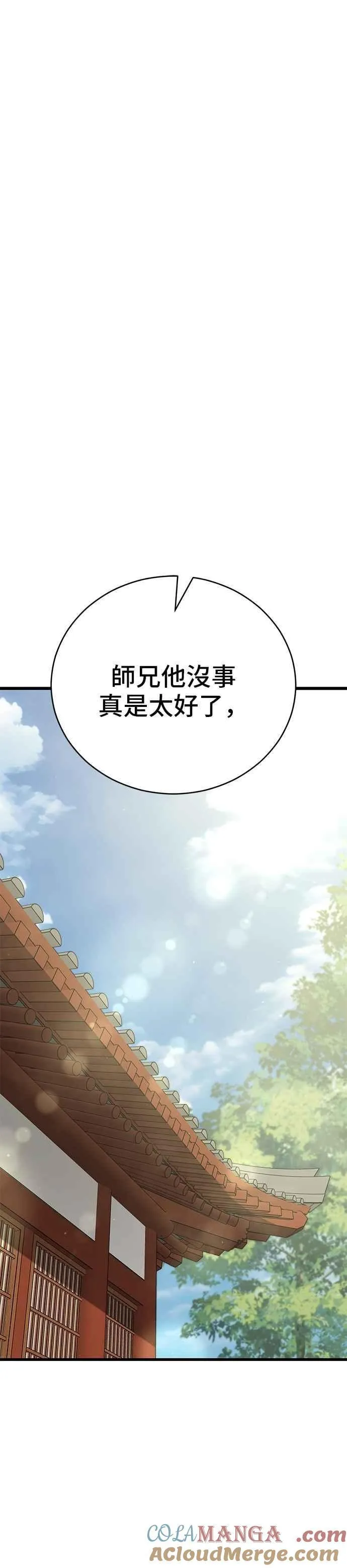 第108话 第16页