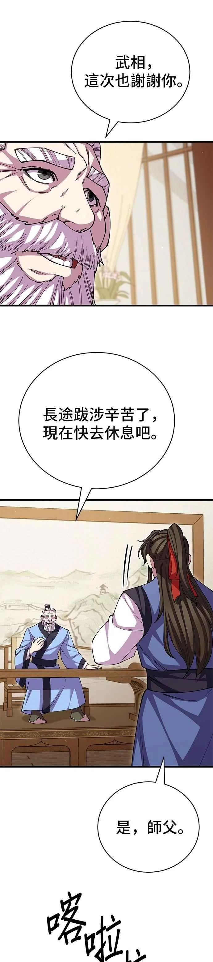 第108话 第17页