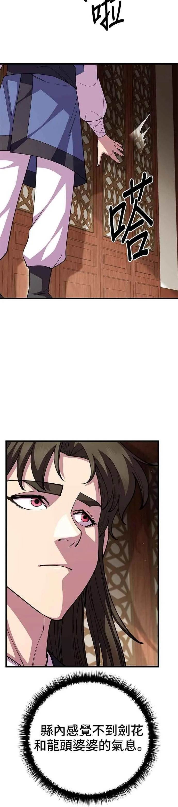 第108话 第18页