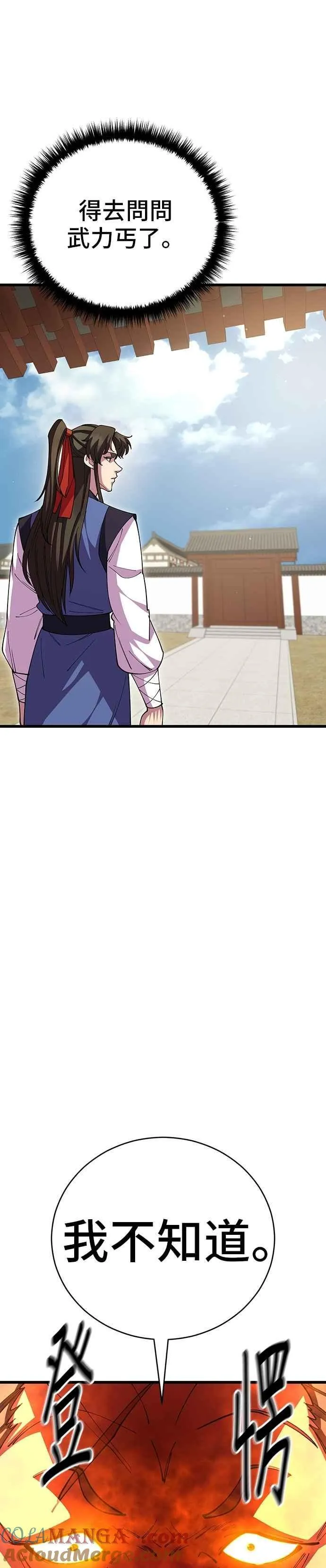 第108话 第19页
