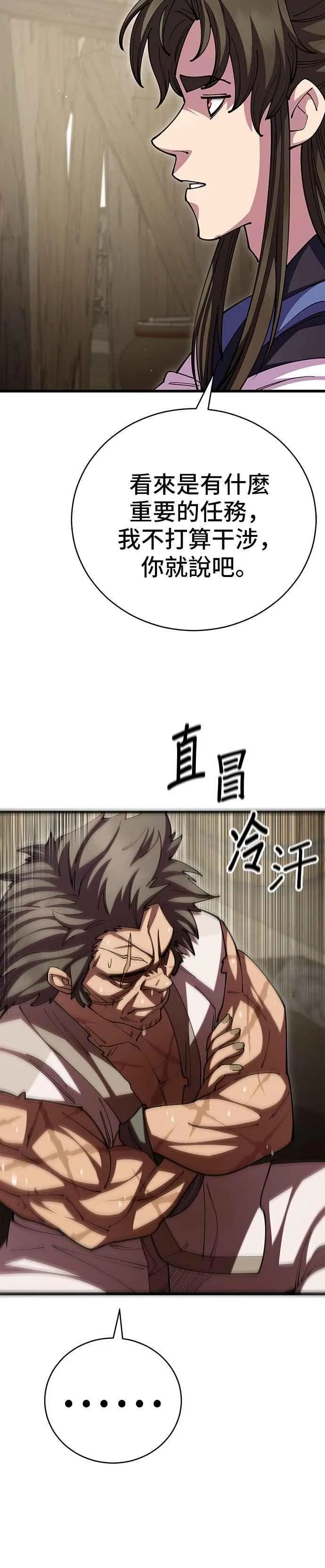 第108话 第21页