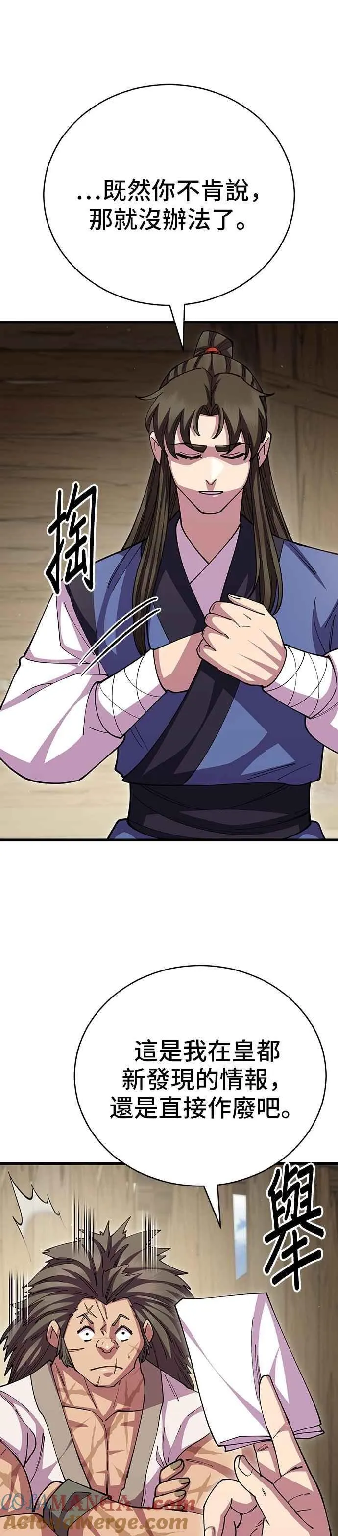 第108话 第22页