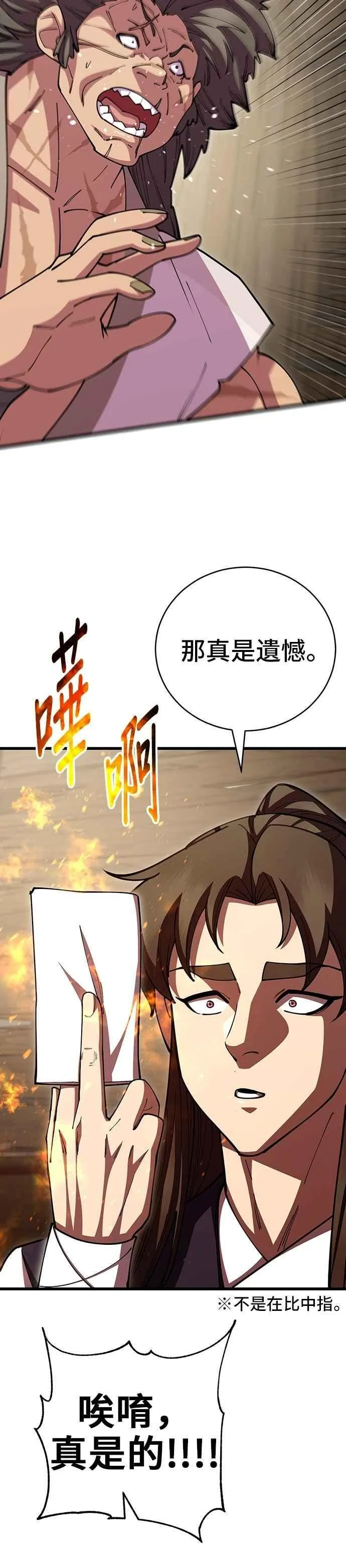 第108话 第24页