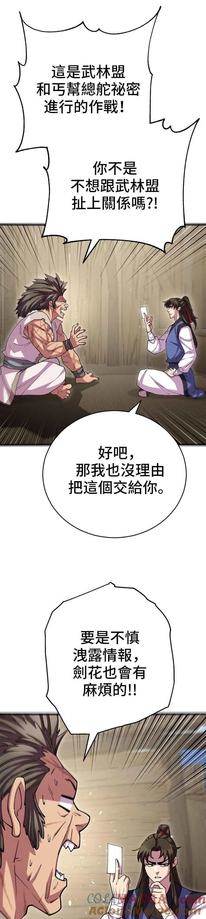 第108话 第25页