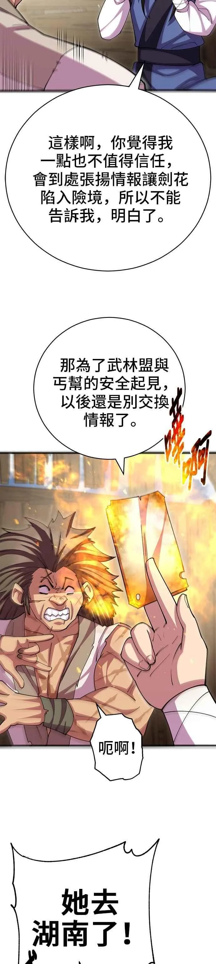 第108话 第26页