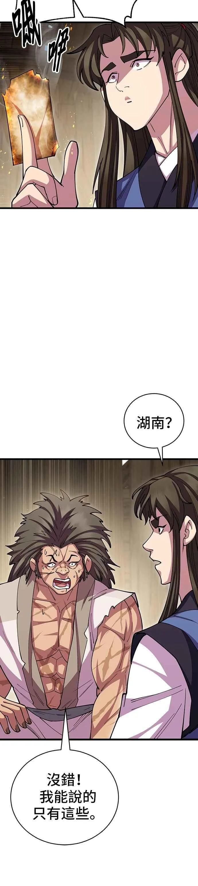 第108话 第27页