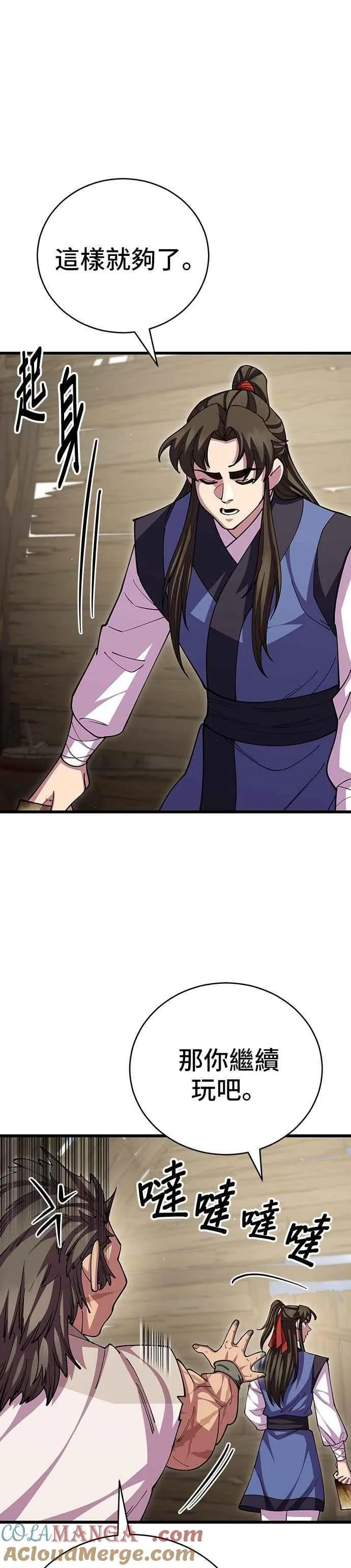 第108话 第28页