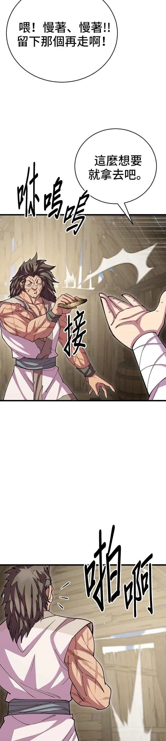 第108话 第29页