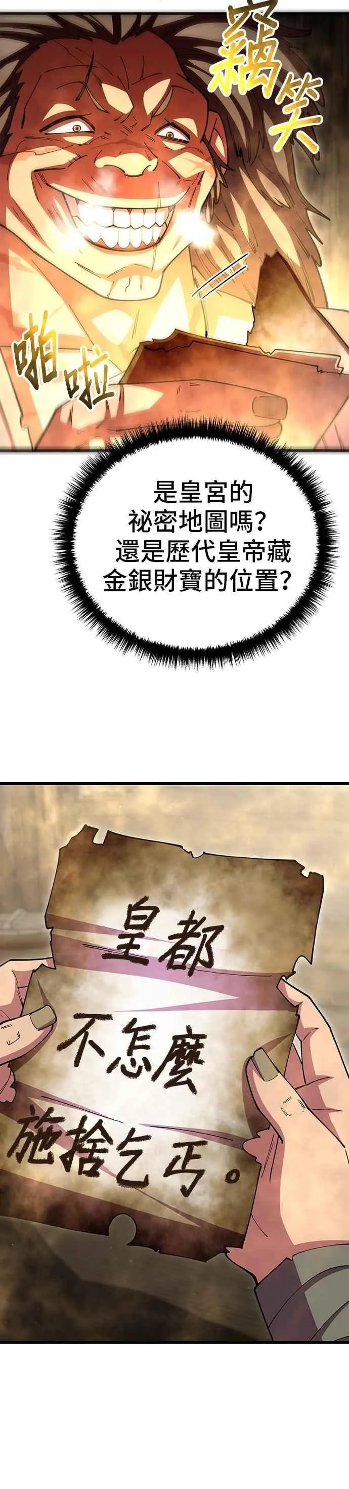第108话 第32页