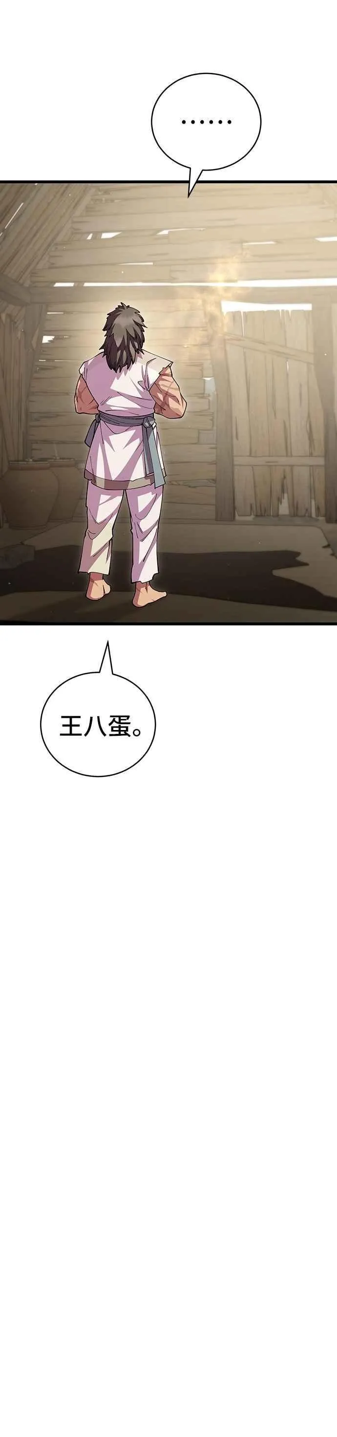 第108话 第33页