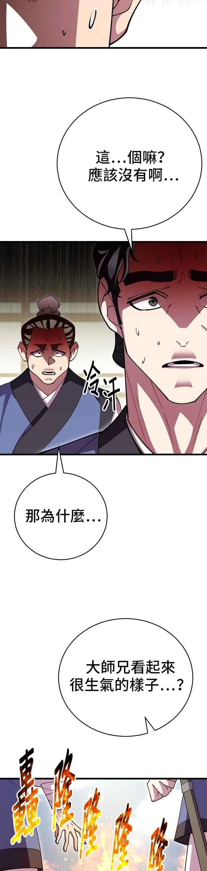 第108话 第35页