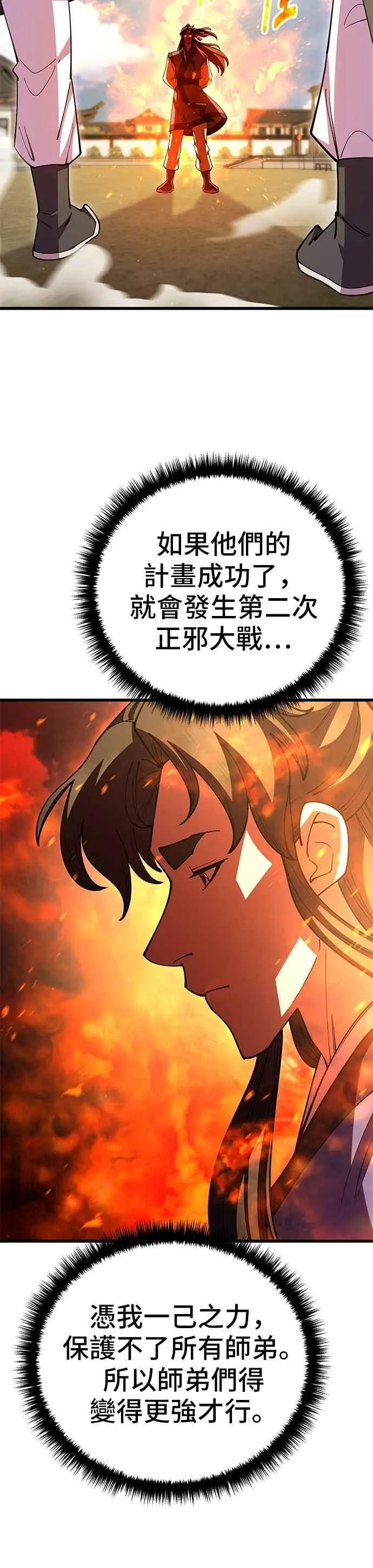 第108话 第36页